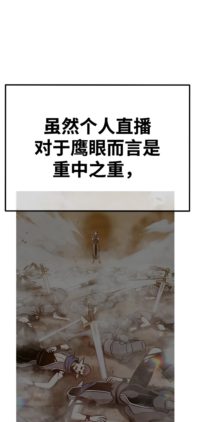 [第39话] 古代兽人（1） 第161页
