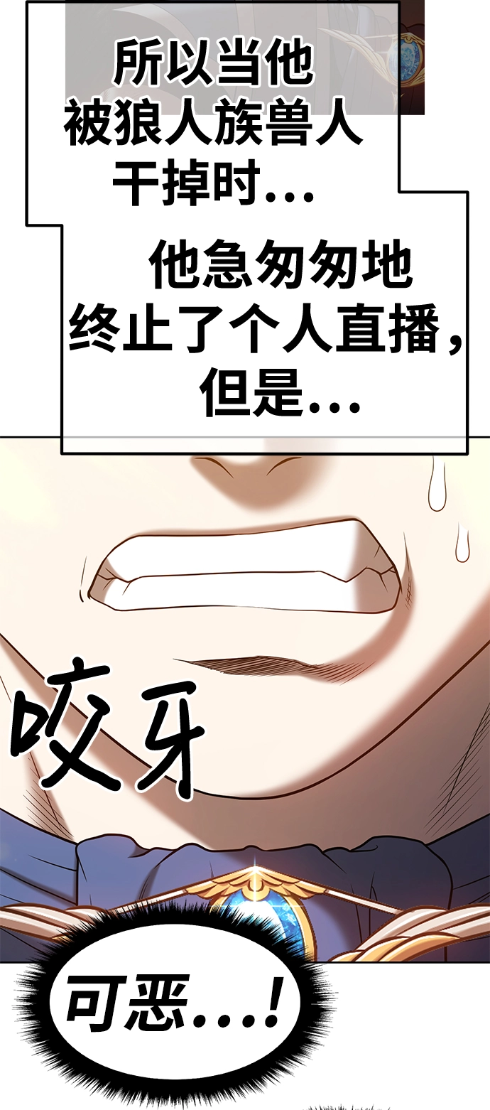 [第39话] 古代兽人（1） 第163页