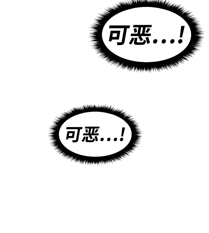 [第39话] 古代兽人（1） 第164页