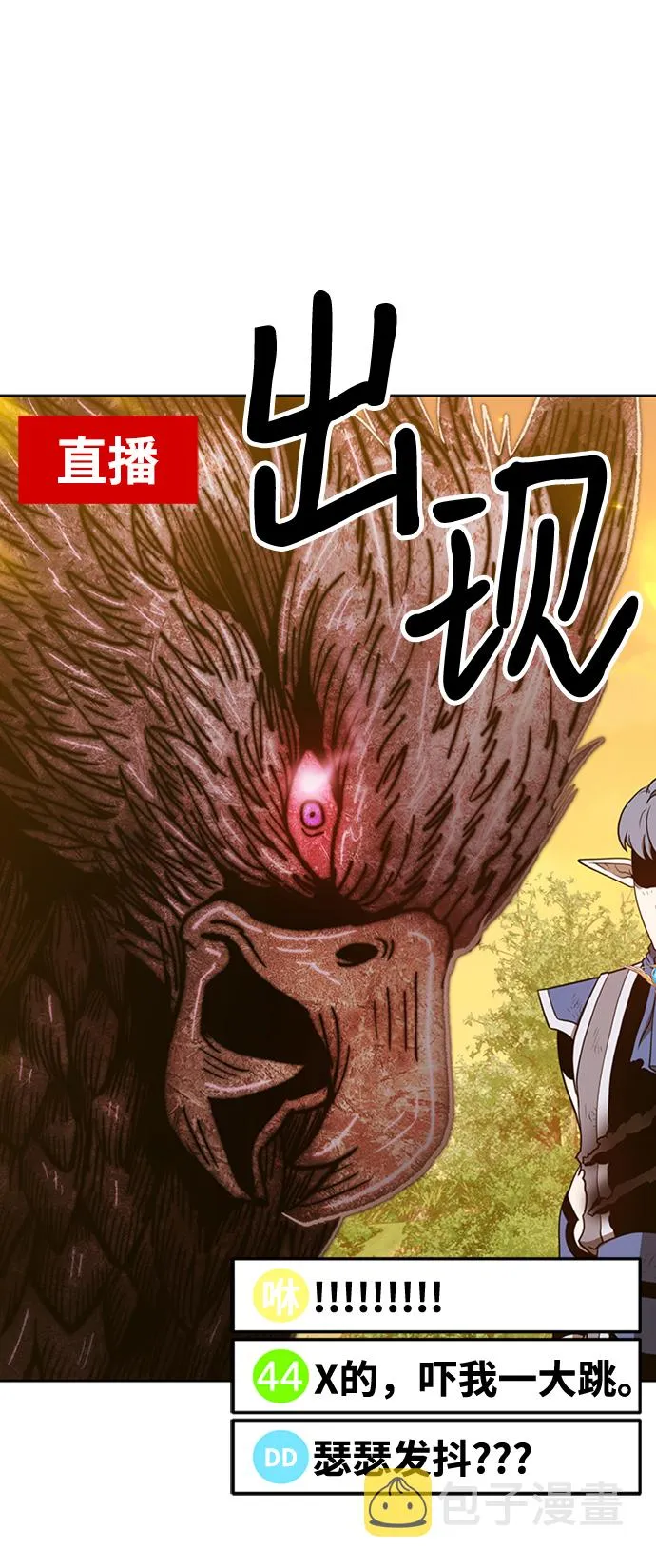 [第39话] 古代兽人（1） 第166页