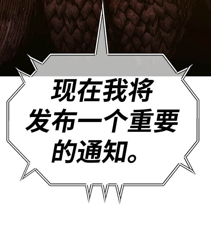 [第39话] 古代兽人（1） 第168页