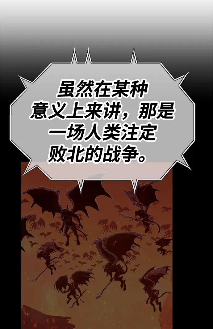 [第39话] 古代兽人（1） 第171页