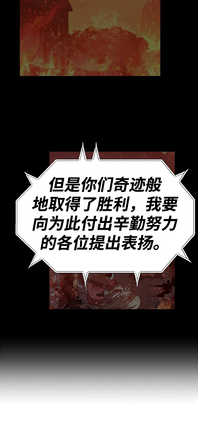 [第39话] 古代兽人（1） 第172页