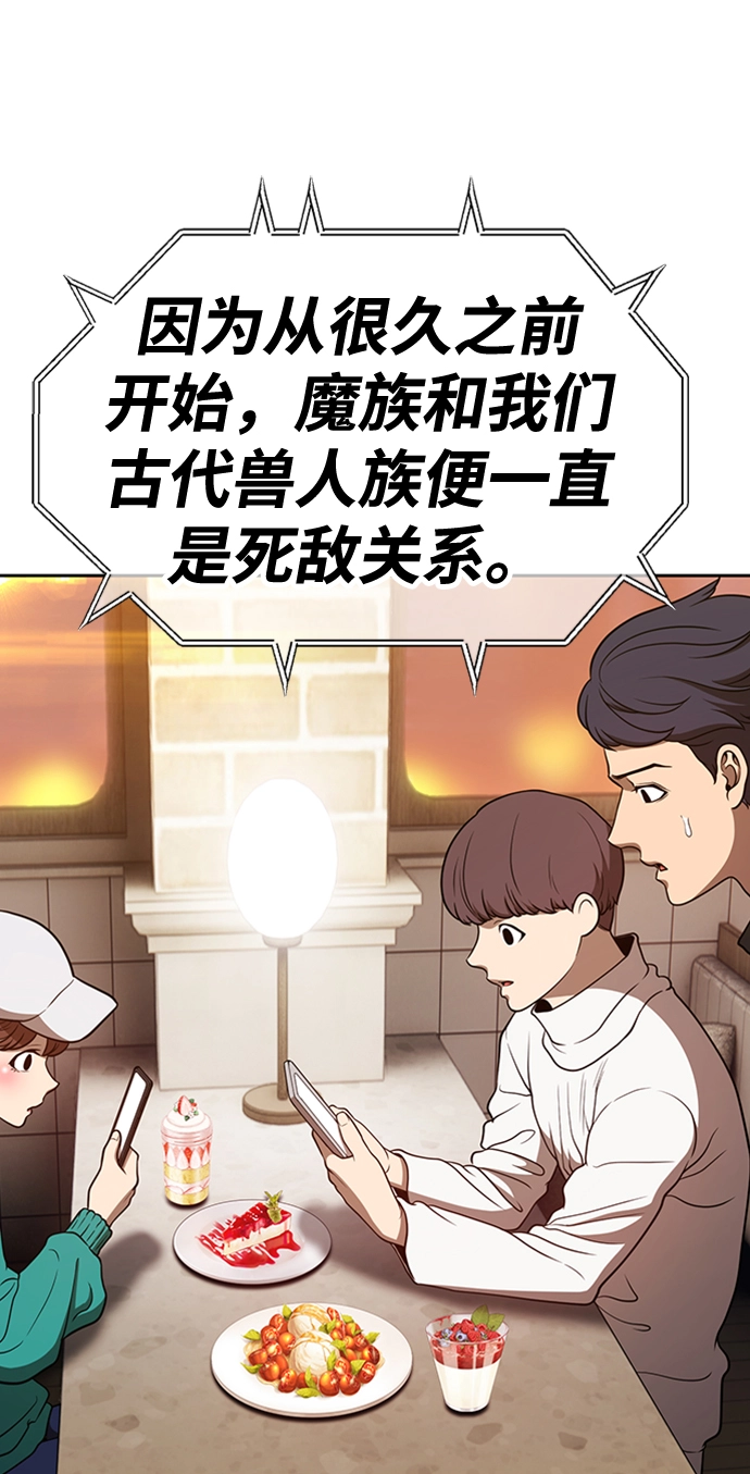 [第39话] 古代兽人（1） 第173页
