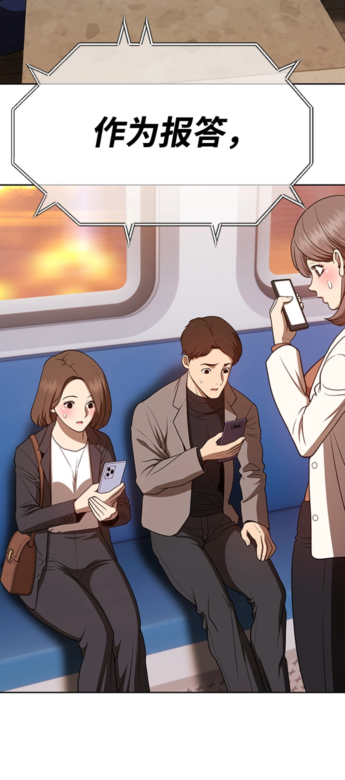 [第39话] 古代兽人（1） 第174页