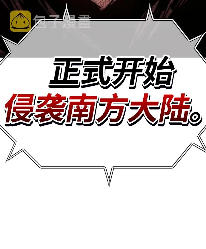 [第39话] 古代兽人（1） 第176页
