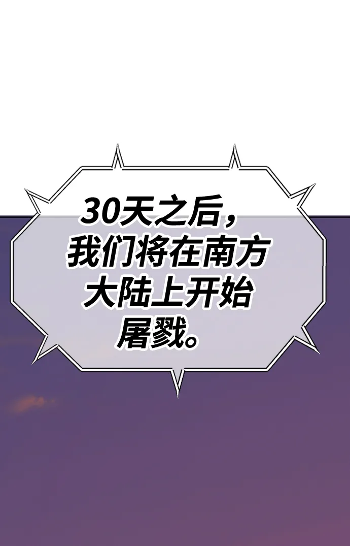 [第39话] 古代兽人（1） 第177页