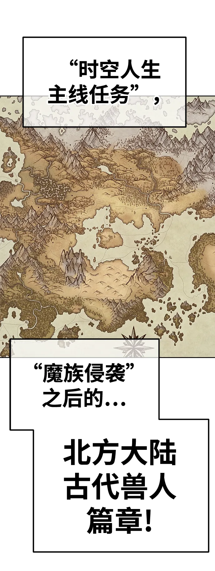 [第39话] 古代兽人（1） 第180页