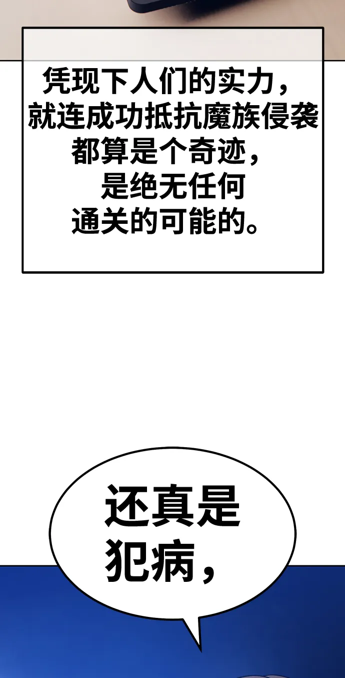[第39话] 古代兽人（1） 第182页