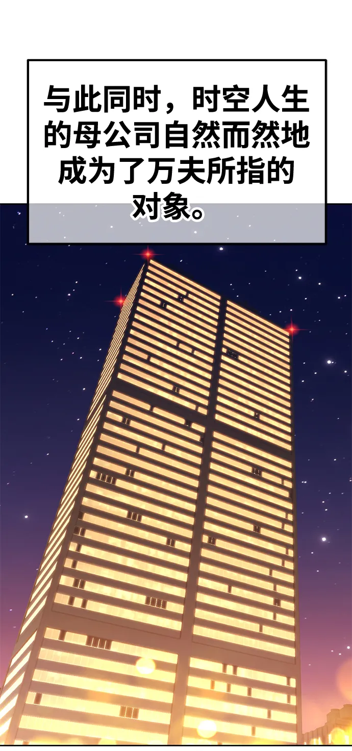 [第39话] 古代兽人（1） 第186页