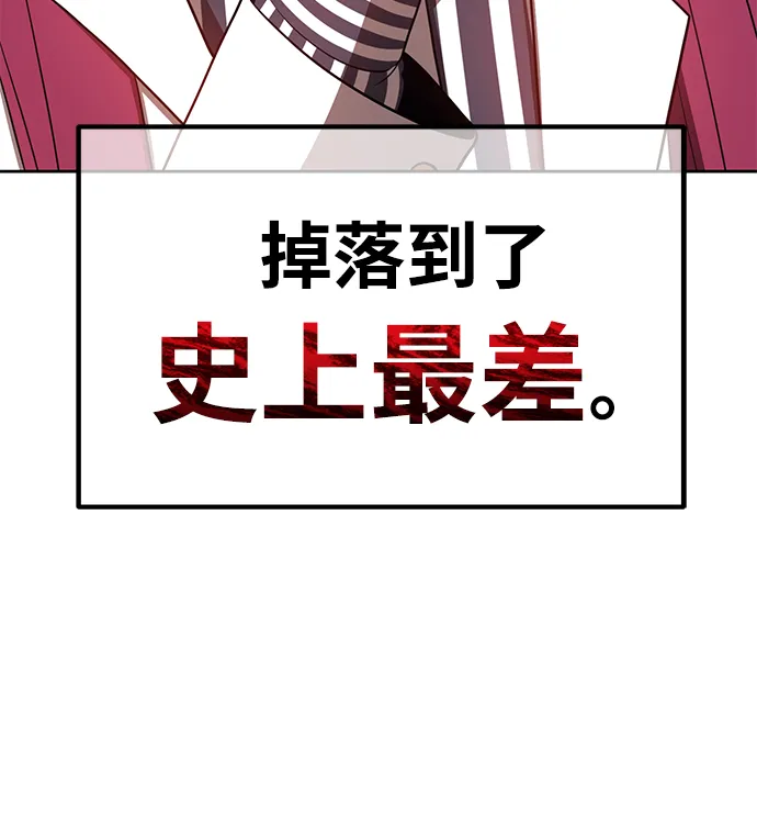 [第39话] 古代兽人（1） 第189页