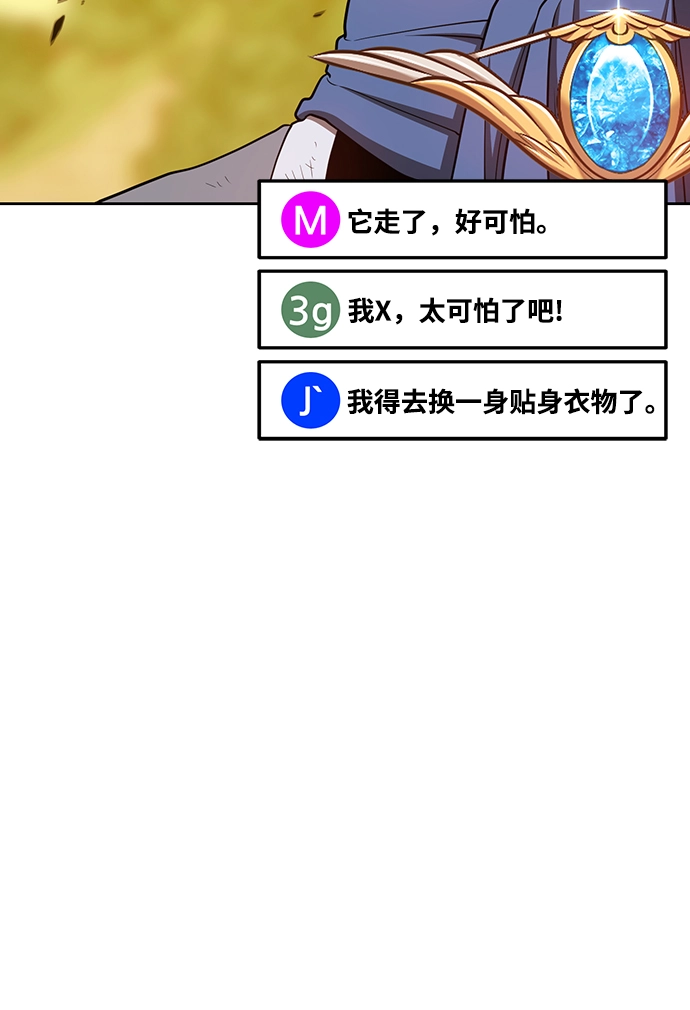 [第39话] 古代兽人（1） 第196页