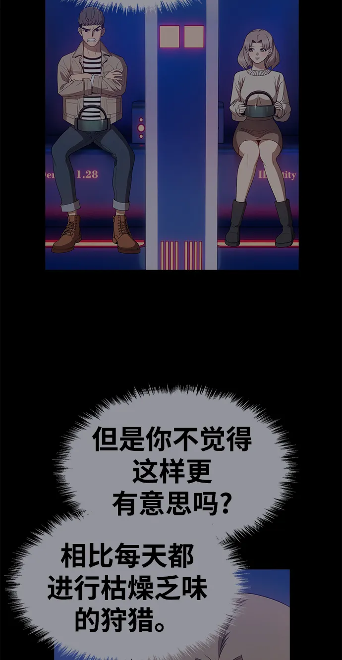 [第39话] 古代兽人（1） 第202页