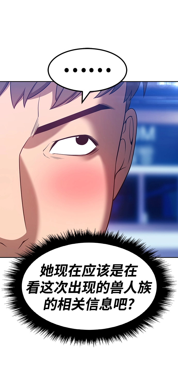 [第39话] 古代兽人（1） 第207页