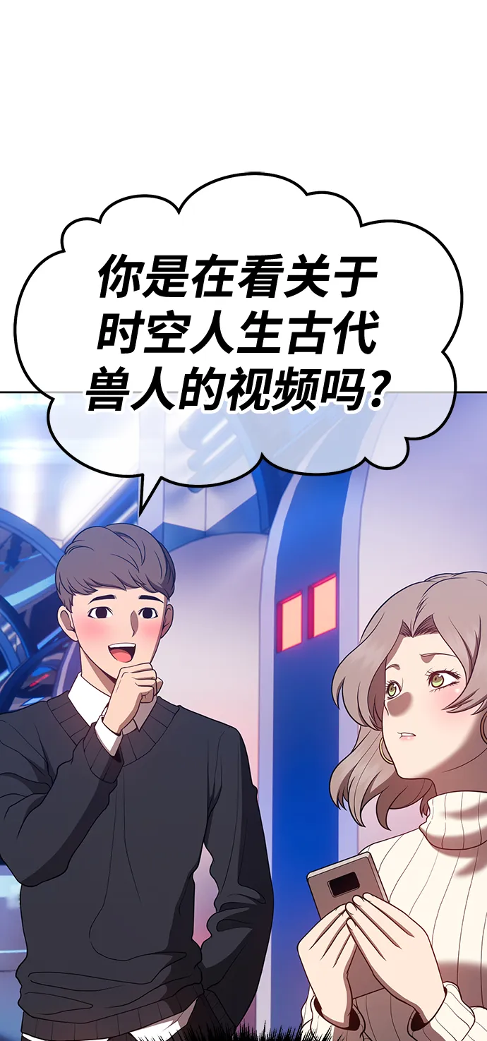 [第39话] 古代兽人（1） 第209页