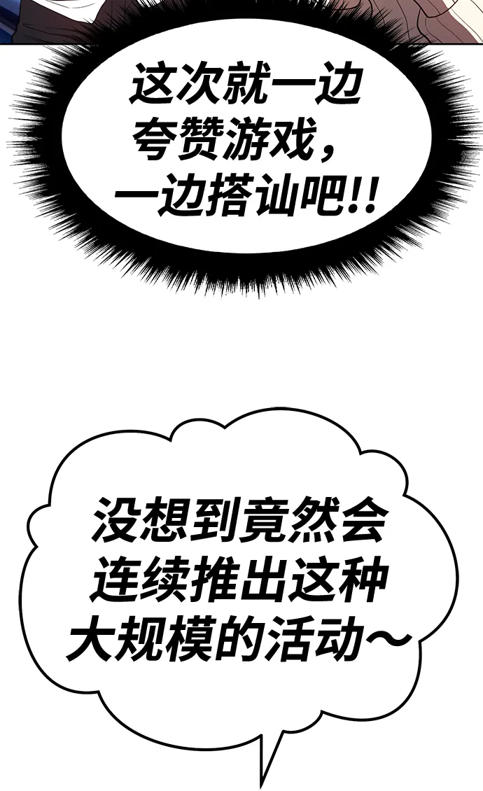 [第39话] 古代兽人（1） 第210页