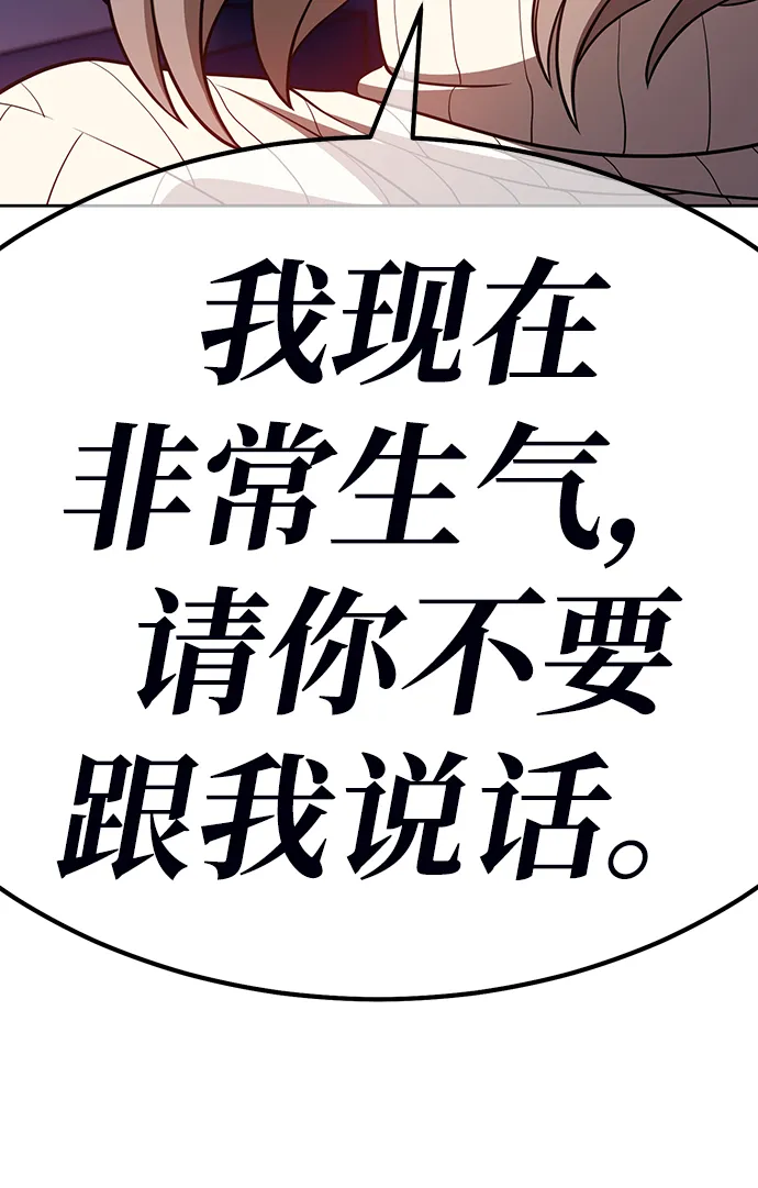 [第39话] 古代兽人（1） 第213页