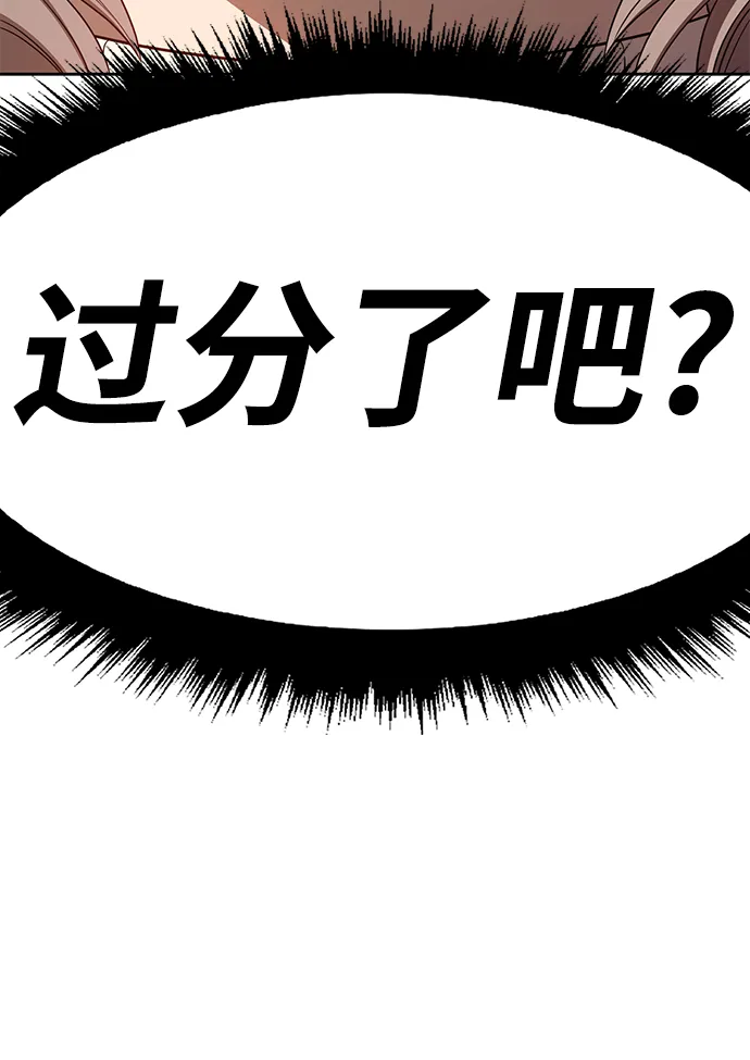 [第39话] 古代兽人（1） 第218页
