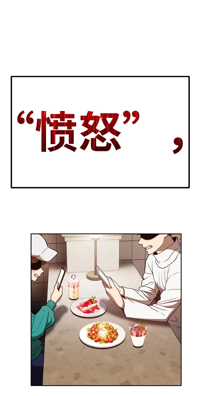 [第39话] 古代兽人（1） 第219页