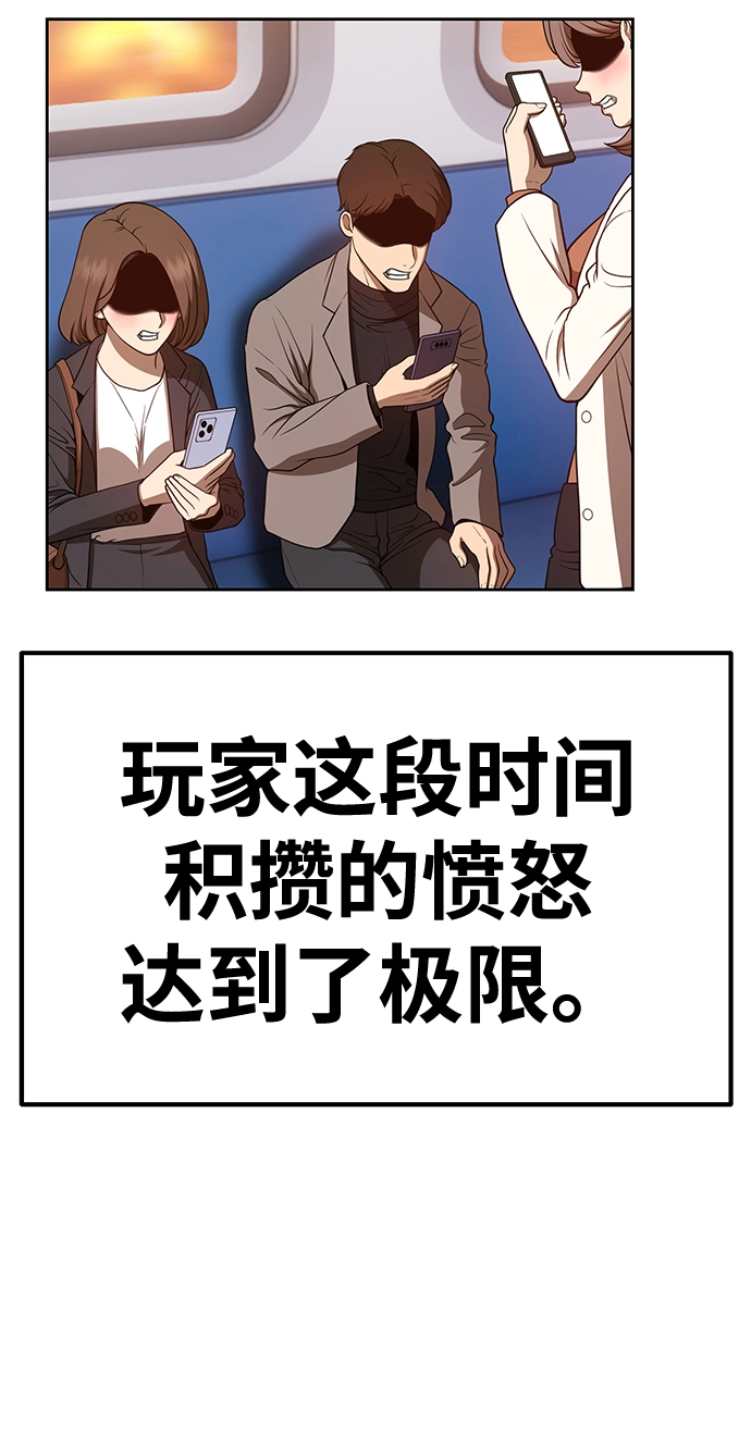 [第39话] 古代兽人（1） 第220页