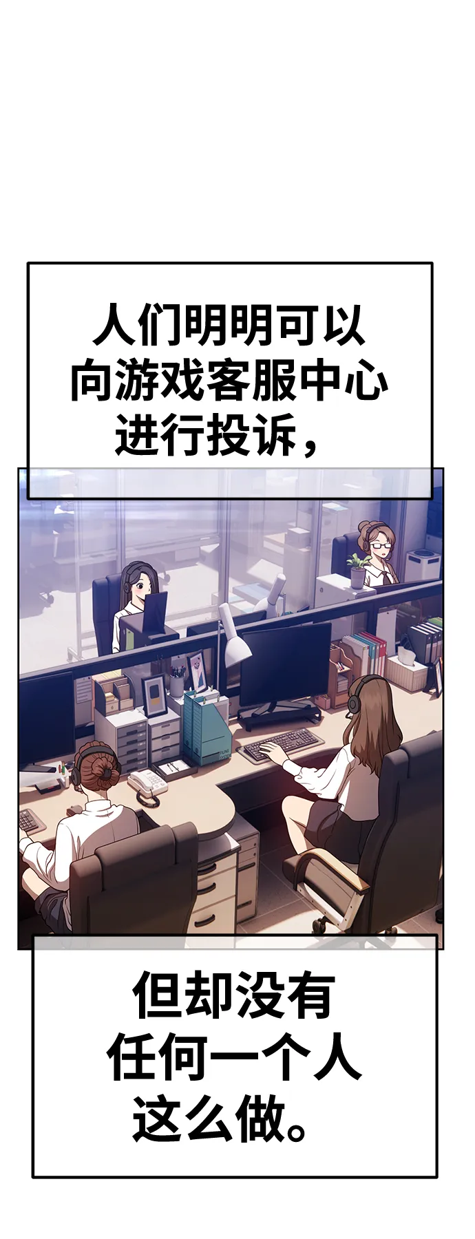 [第39话] 古代兽人（1） 第224页