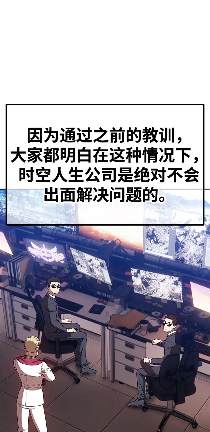 [第39话] 古代兽人（1） 第225页