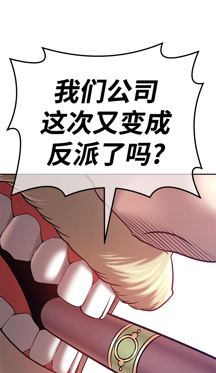 [第39话] 古代兽人（1） 第227页