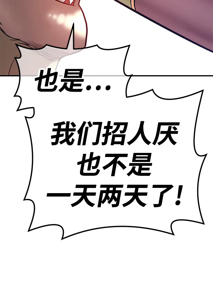 [第39话] 古代兽人（1） 第228页