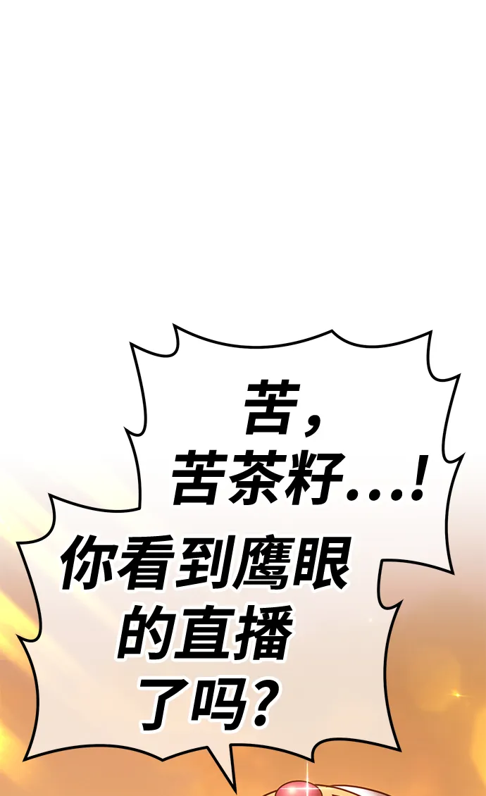 [第39话] 古代兽人（1） 第233页
