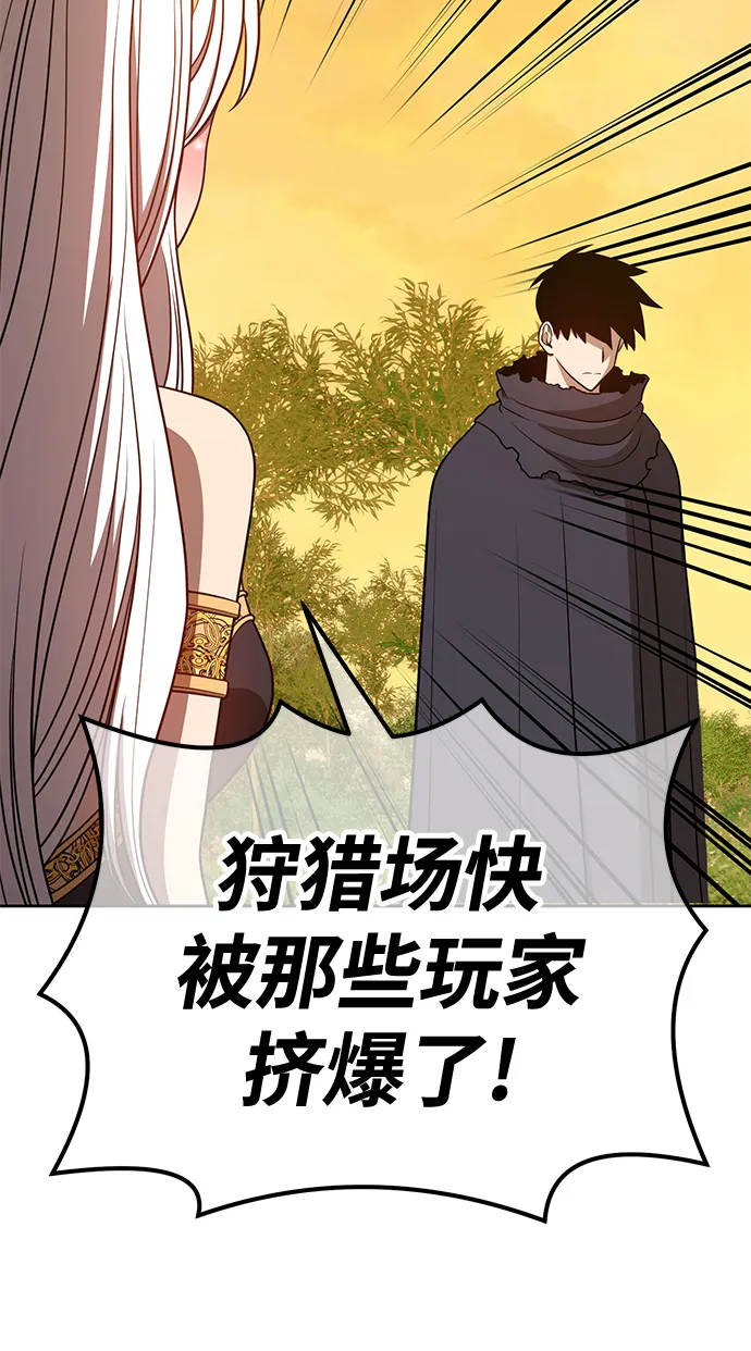[第39话] 古代兽人（1） 第236页