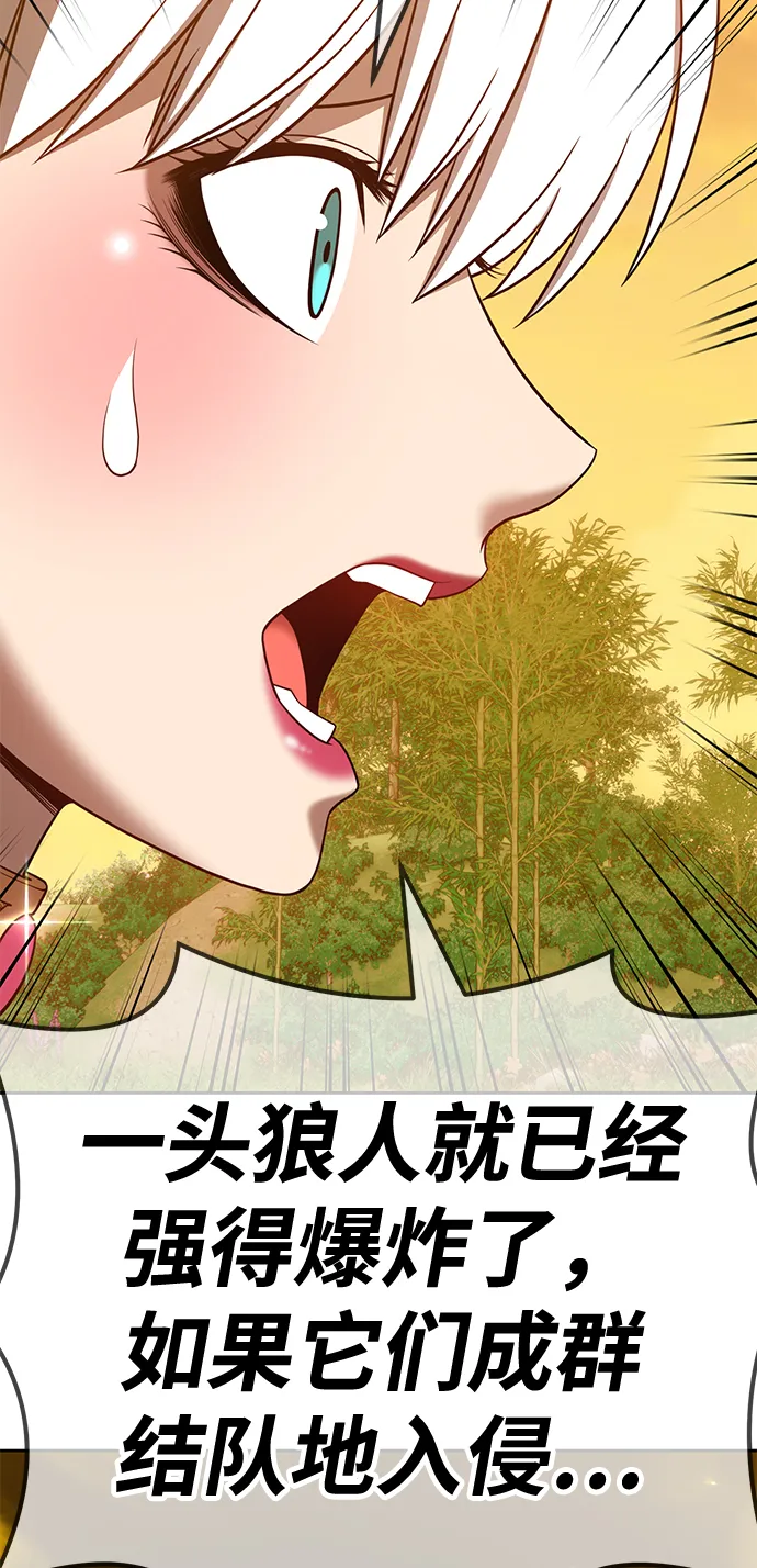 [第39话] 古代兽人（1） 第238页