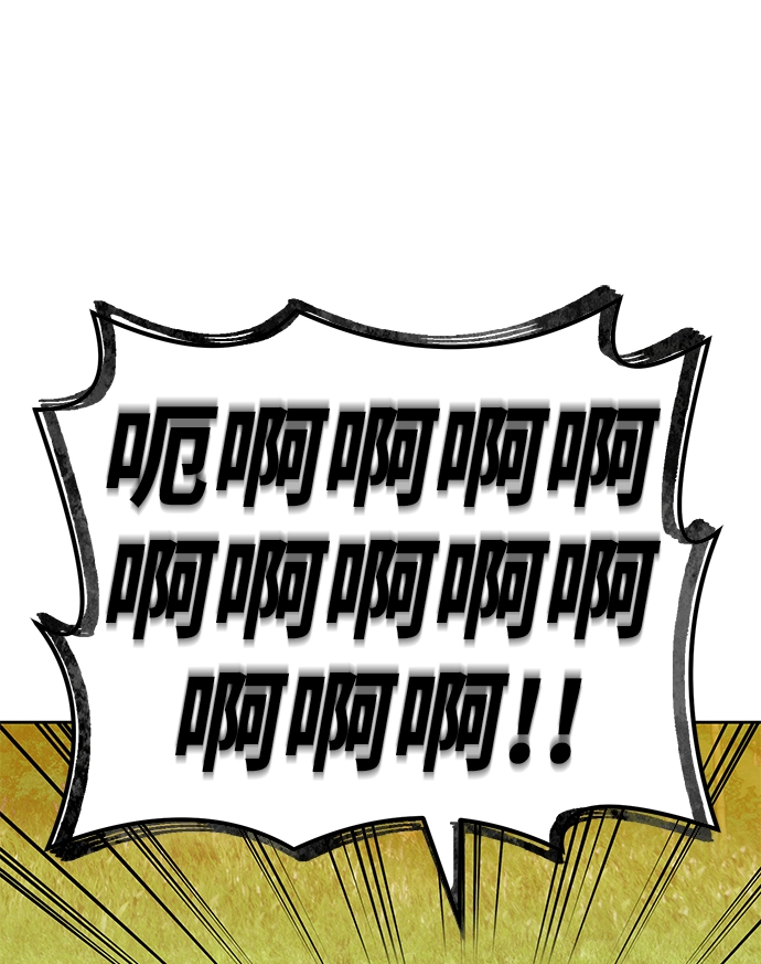 [第39话] 古代兽人（1） 第240页