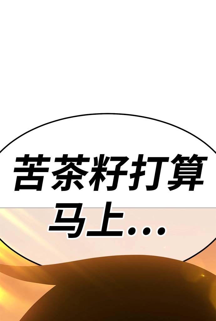 [第39话] 古代兽人（1） 第244页