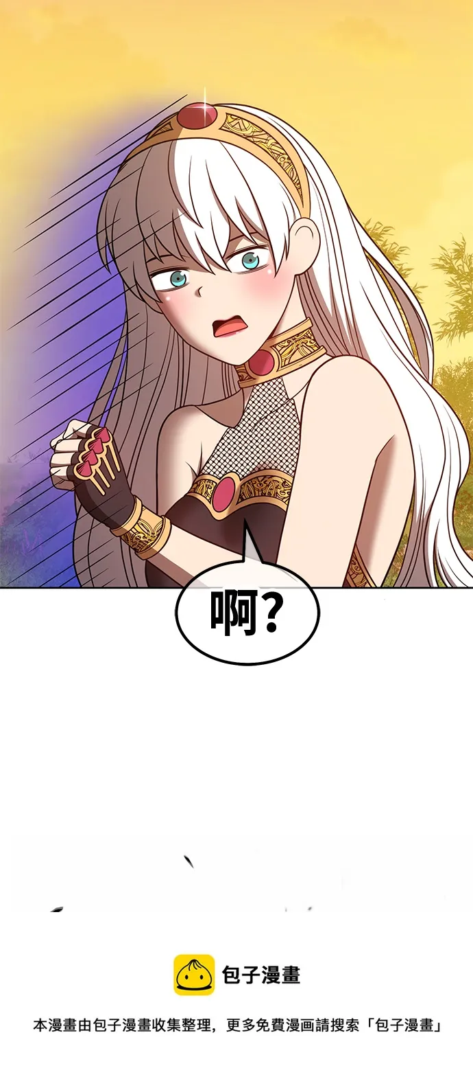 [第39话] 古代兽人（1） 第246页