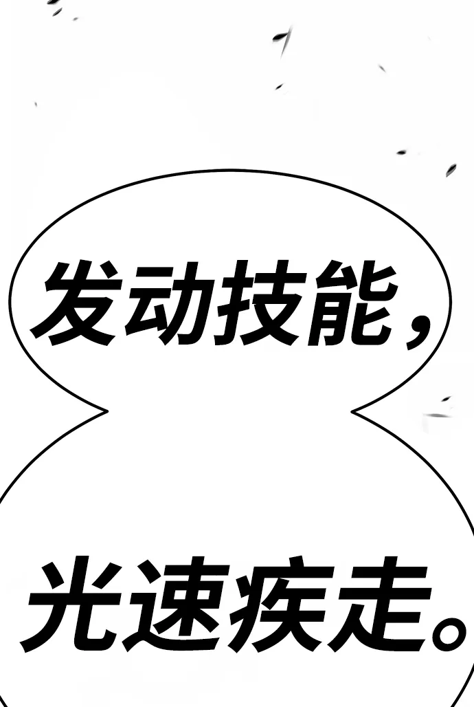 [第39话] 古代兽人（1） 第247页