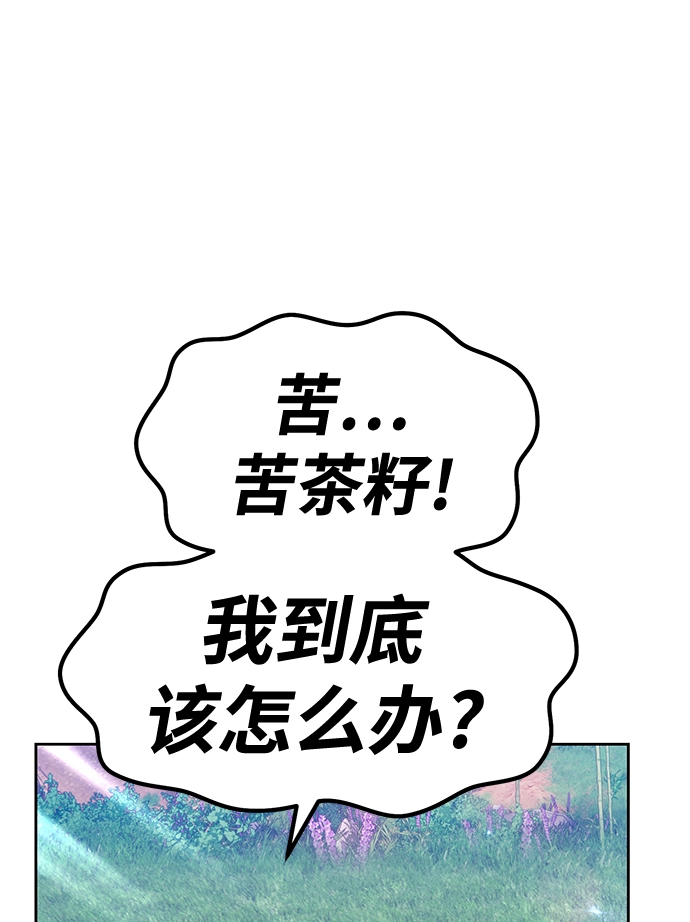 [第38话] 魔王候选人（3） 第6页