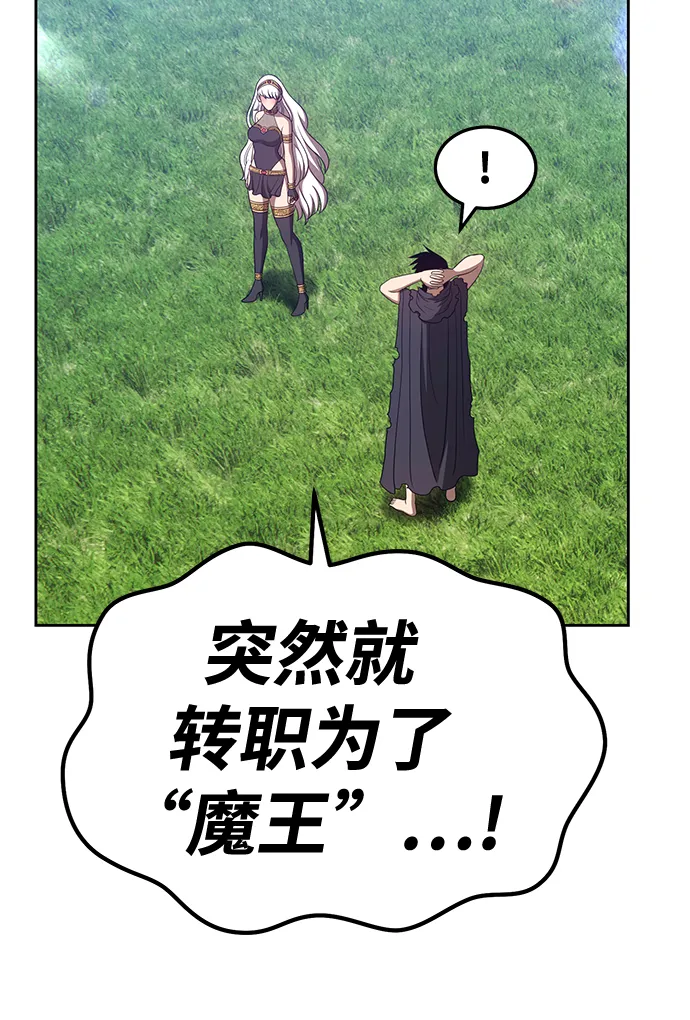 [第38话] 魔王候选人（3） 第7页