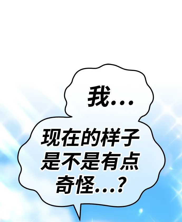 [第38话] 魔王候选人（3） 第8页