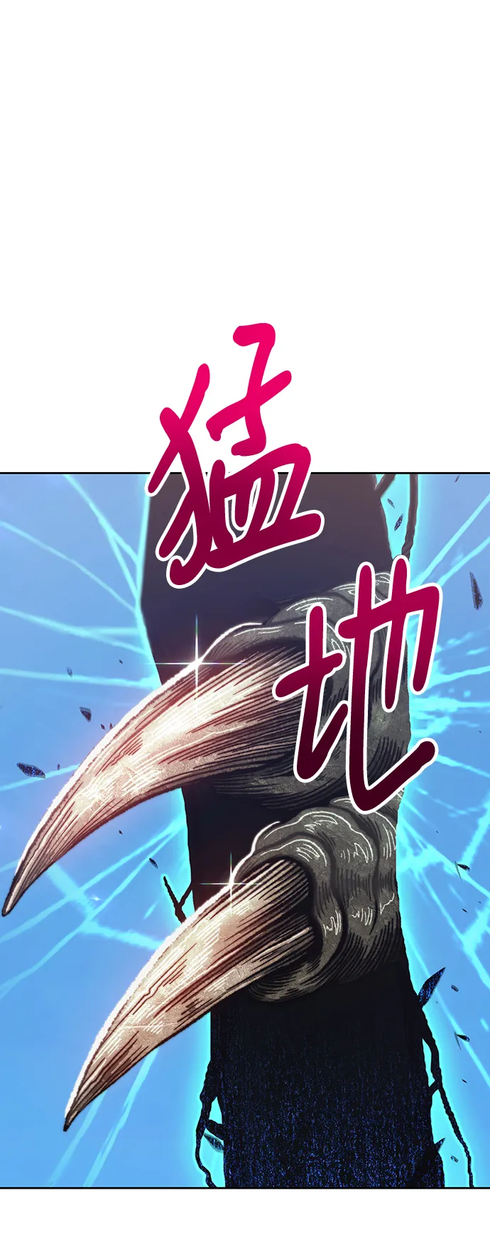 [第38话] 魔王候选人（3） 第11页