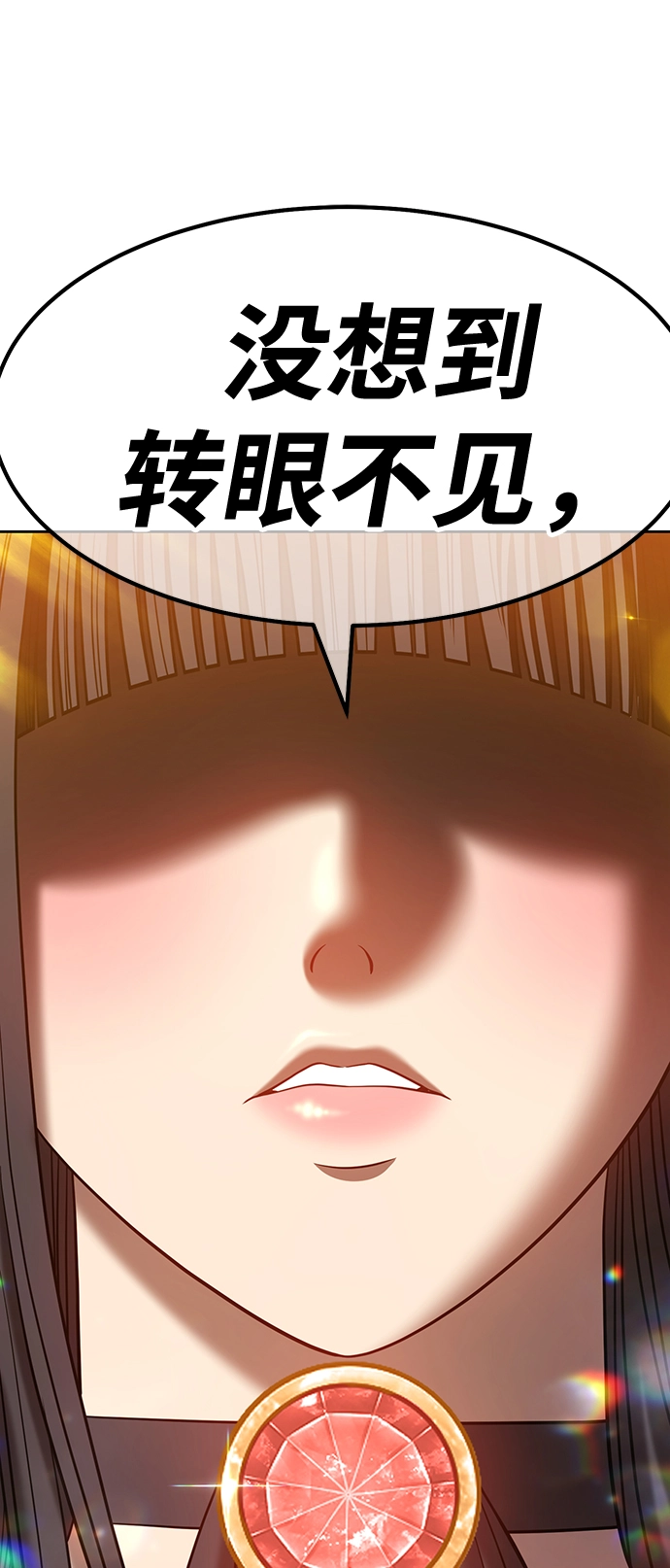 [第38话] 魔王候选人（3） 第18页