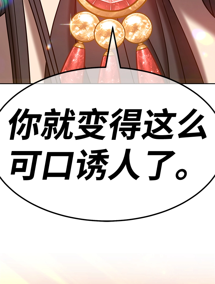 [第38话] 魔王候选人（3） 第19页