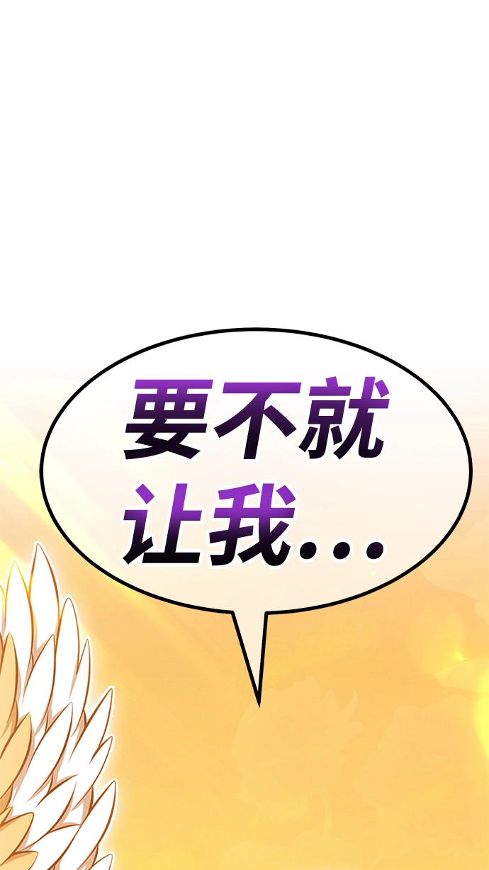 [第38话] 魔王候选人（3） 第21页