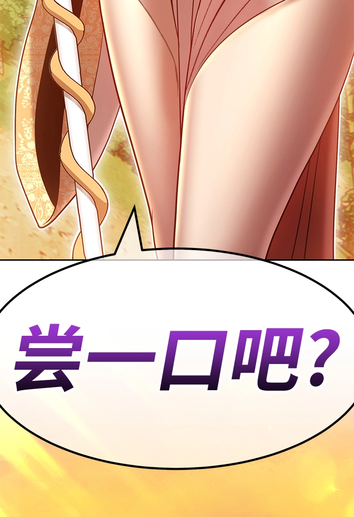 [第38话] 魔王候选人（3） 第23页