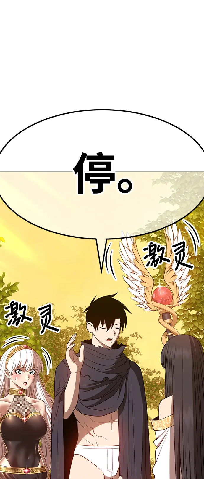 [第38话] 魔王候选人（3） 第36页