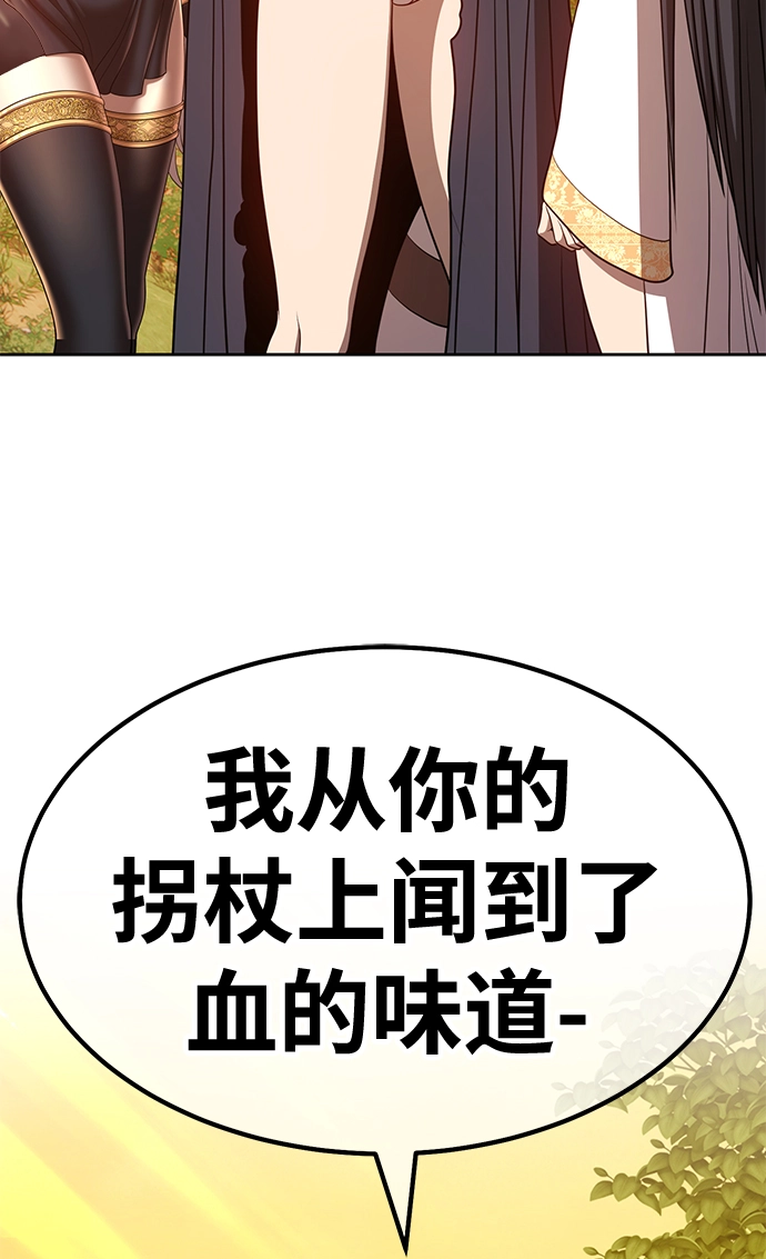 [第38话] 魔王候选人（3） 第37页