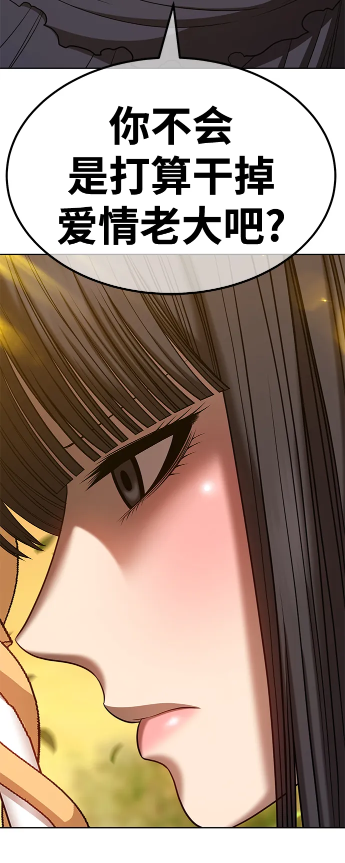 [第38话] 魔王候选人（3） 第39页