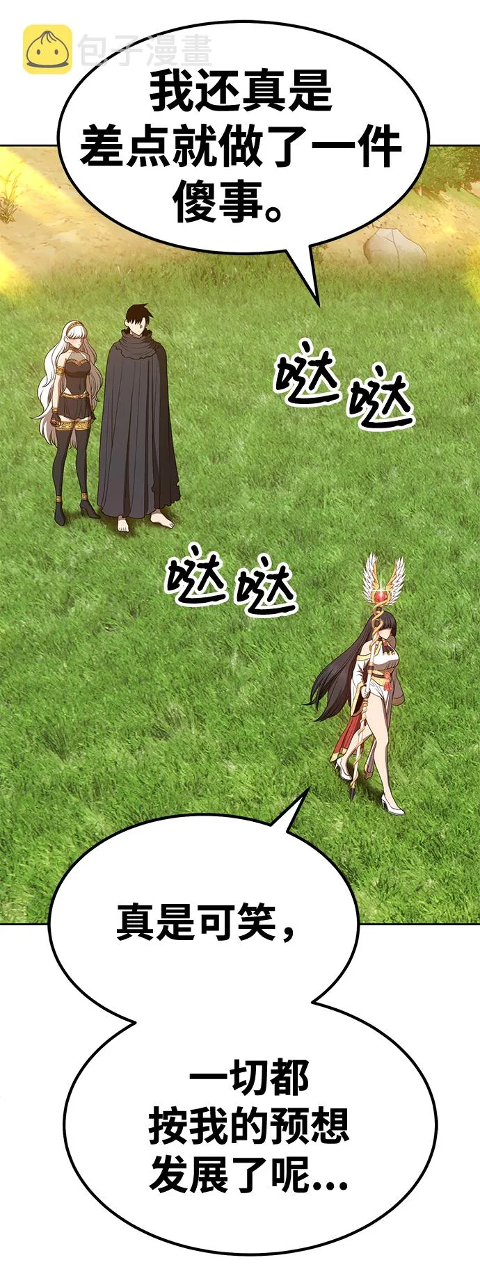 [第38话] 魔王候选人（3） 第43页