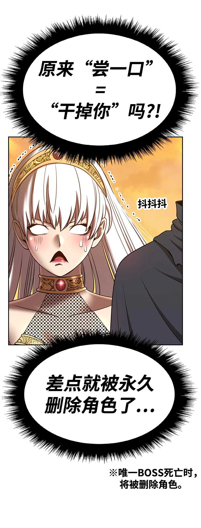 [第38话] 魔王候选人（3） 第45页