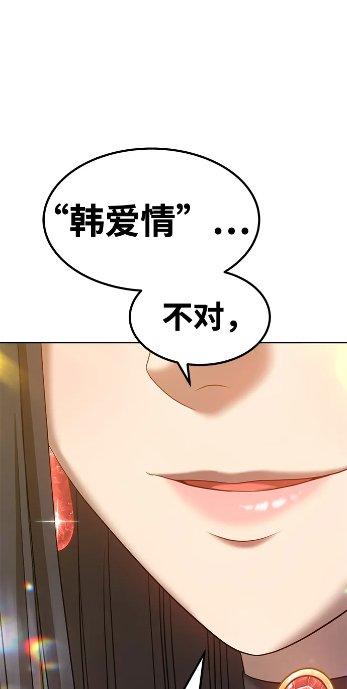 [第38话] 魔王候选人（3） 第46页
