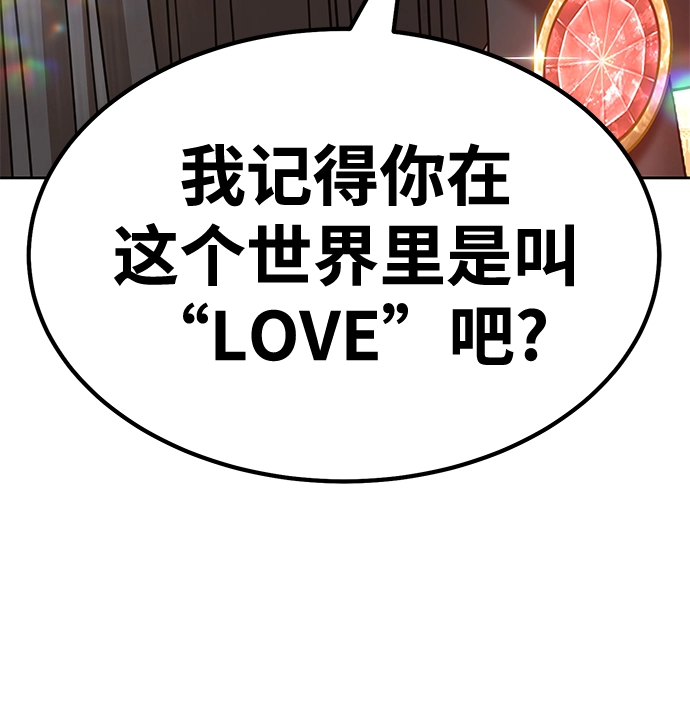 [第38话] 魔王候选人（3） 第47页
